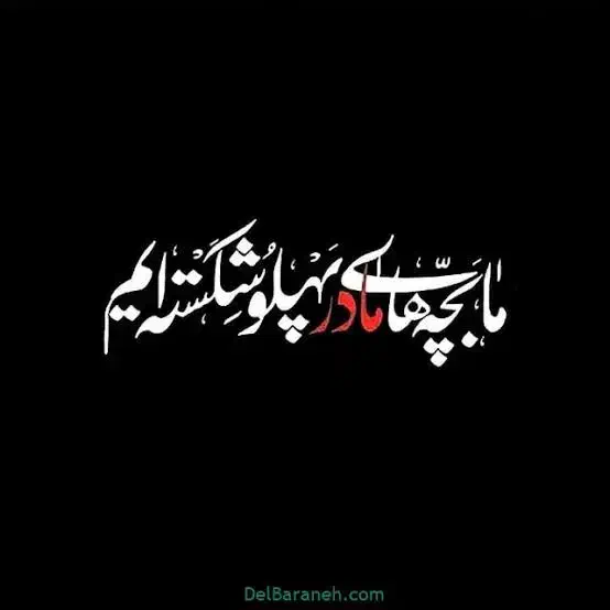 راهنمایی|فعالیت داوطلبانه|قم, باغ کرباسی|دیوار