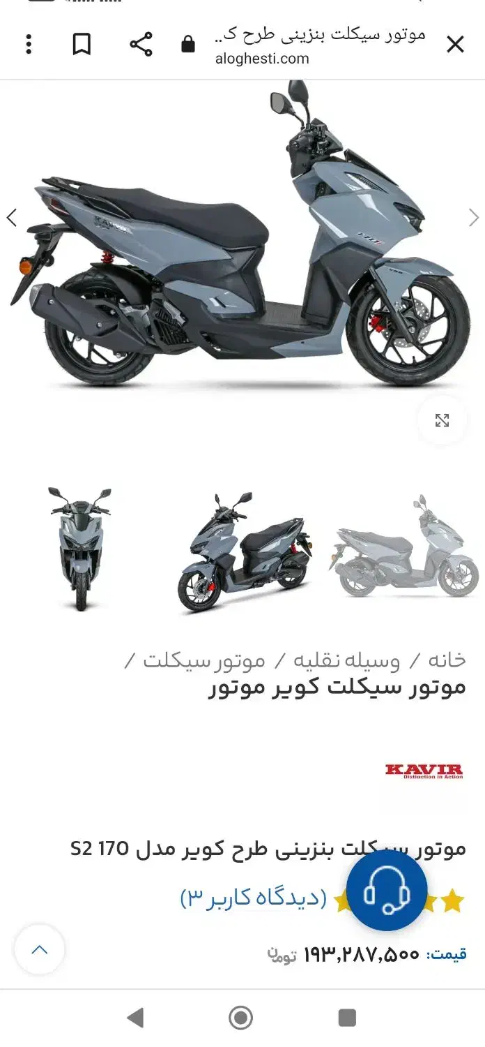 موتور کلیک کویر 170|موتورسیکلت|خرم‌آباد, |دیوار