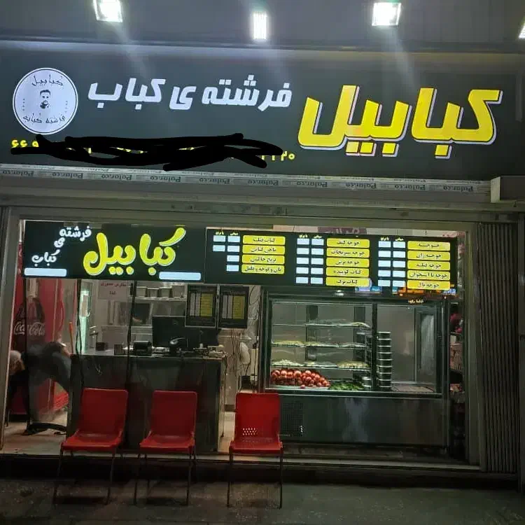 کارگر ، ظرفشور|استخدام خدمات فروشگاه و رستوران|تهران, نصرت|دیوار