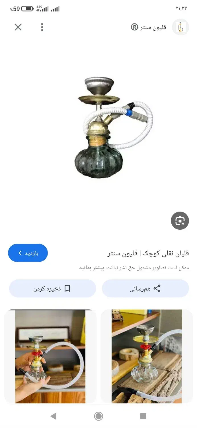 قلیون فانتزی|زیورآلات و اکسسوری|آستانه اشرفیه, |دیوار