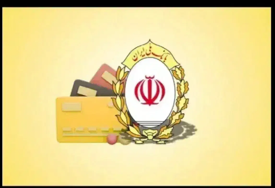 وام مهربانی بانک ملی ۴/|خدمات مالی، حسابداری، بیمه|خوی, |دیوار