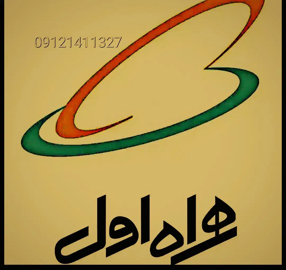 سیم کارت 09121411327|سیم‌کارت|زنجان, |دیوار