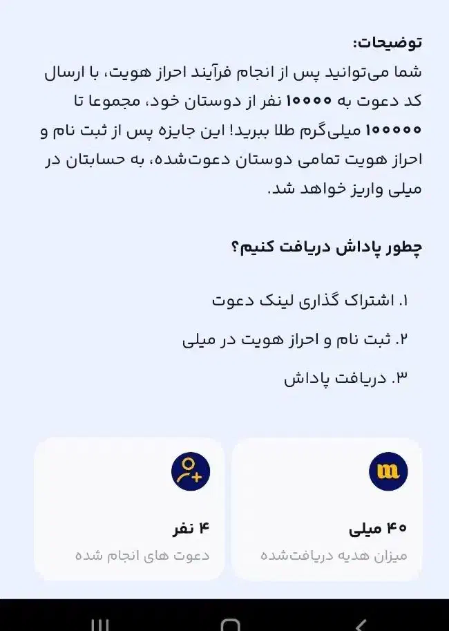 5میلی طلا جایزه بگیر|کارت هدیه و تخفیف|چناران, |دیوار