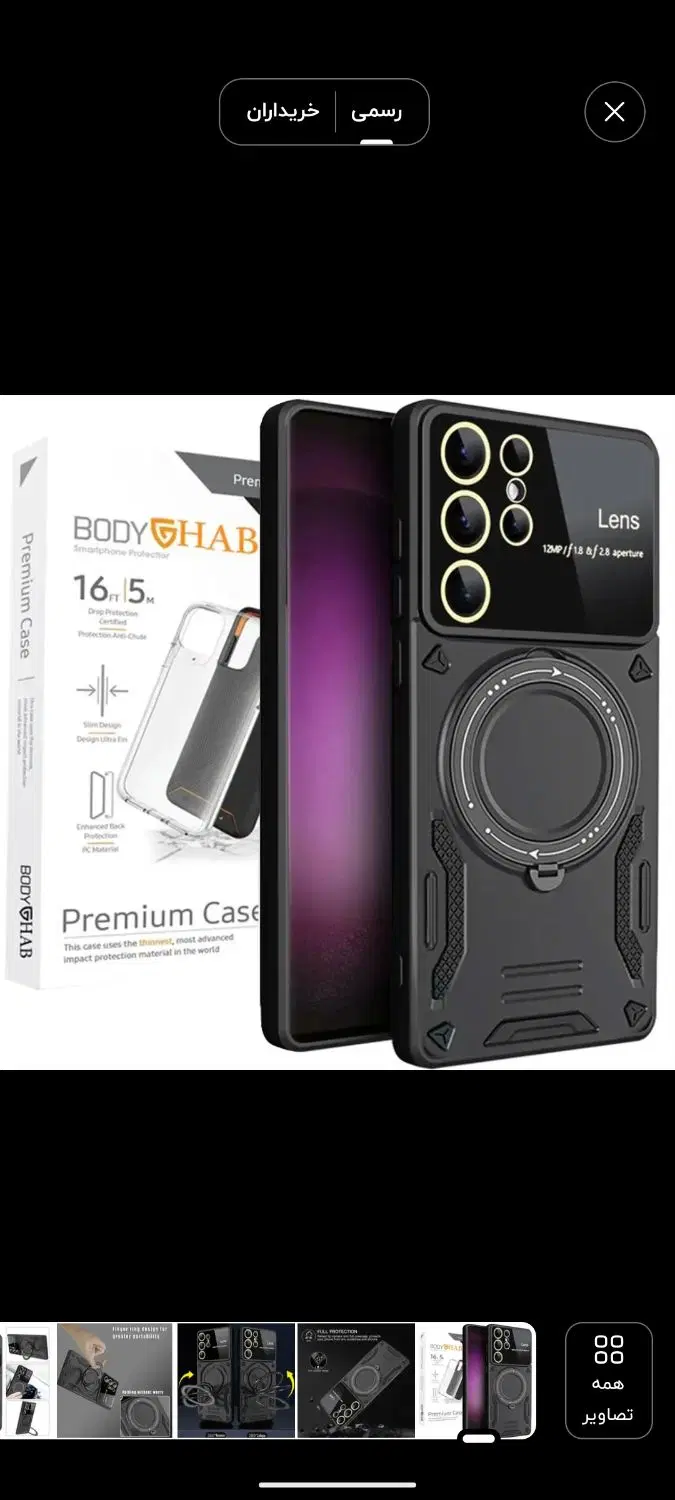 گارد s 25 ultra|لوازم جانبی موبایل و تبلت|کرمانشاه, |دیوار