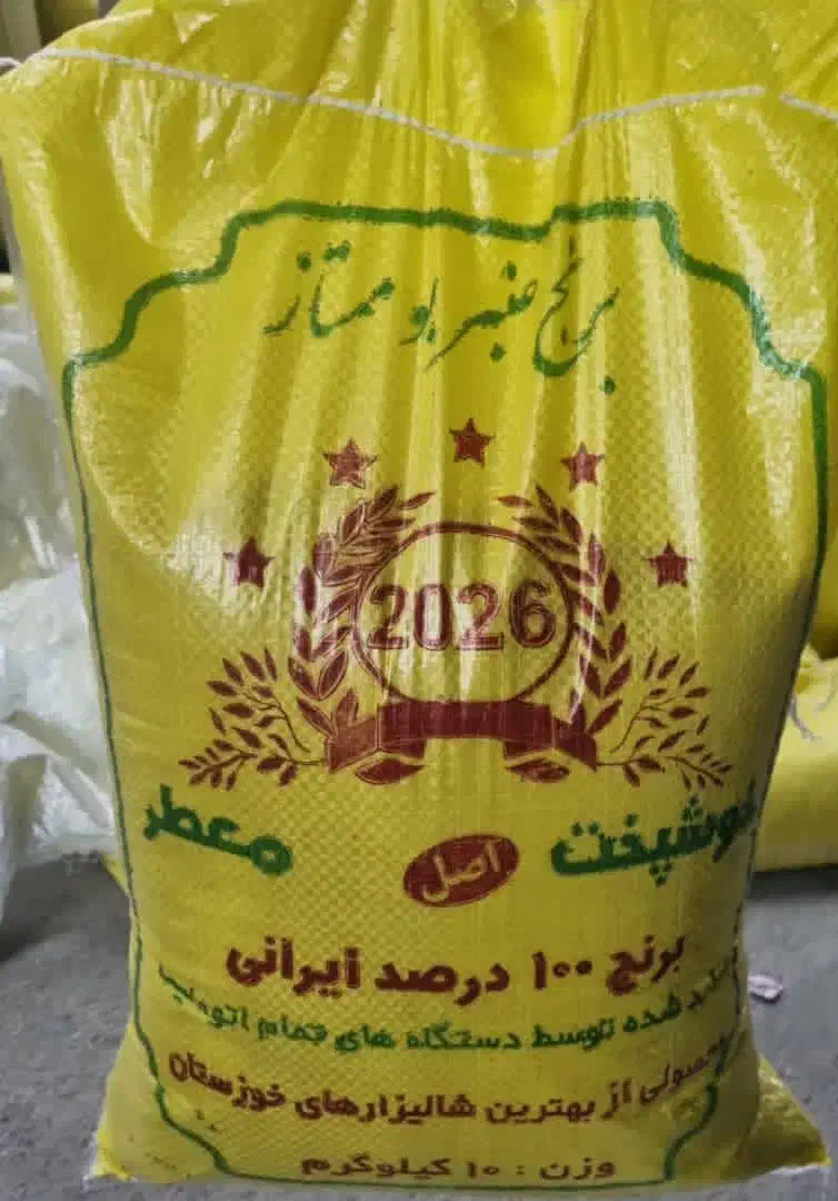 بـرنج فـروشی کـرد زنـگنـه|عمدهفروشی|باغ ملک, |دیوار