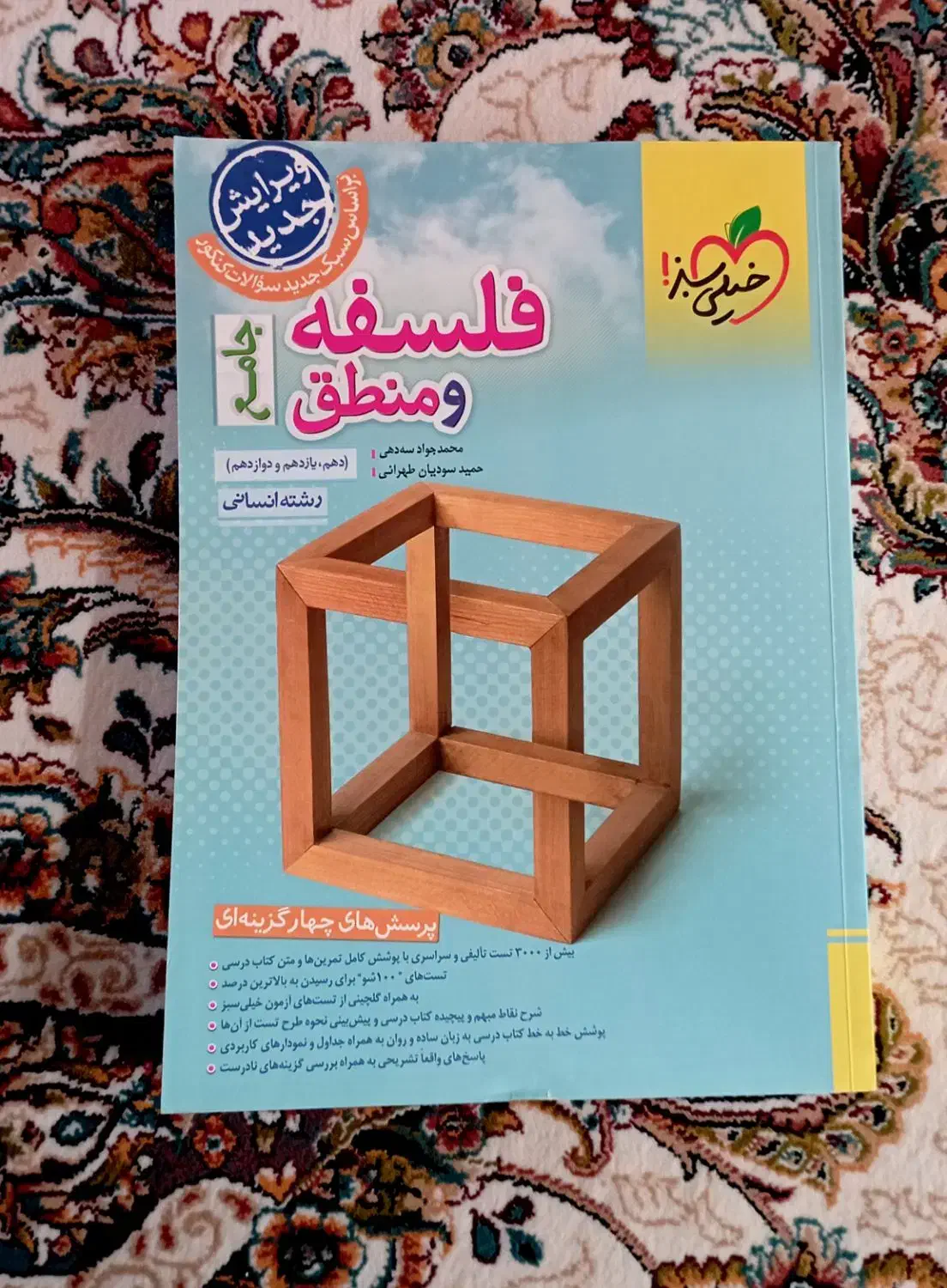 کتاب کنکور در حد نو|کتاب و مجله آموزشی|سرپل ذهاب, |دیوار