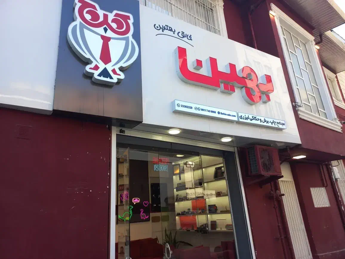 استخدم گرافیست|استخدام هنری و رسانه|ساری, |دیوار