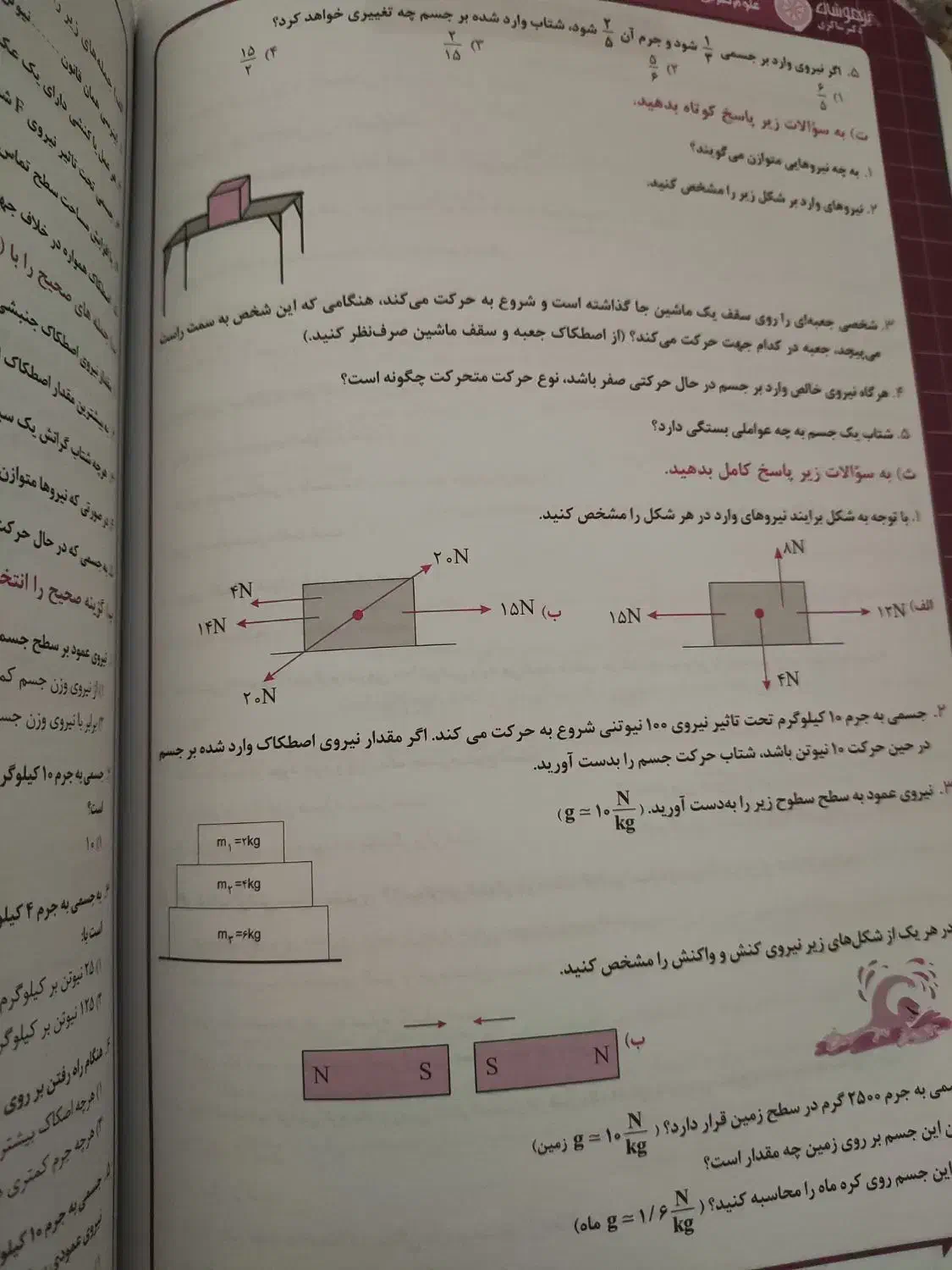 تدریس علوم وریاضی هفتم تا نهم|خدمات آموزشی|تهران, خانی آباد نو شمالی|دیوار