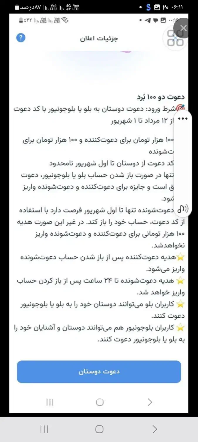 کاردر منزل با باز کردن حساب بلو بانک با کدOI55KA|کارت هدیه و تخفیف|تهران, اتابک|دیوار