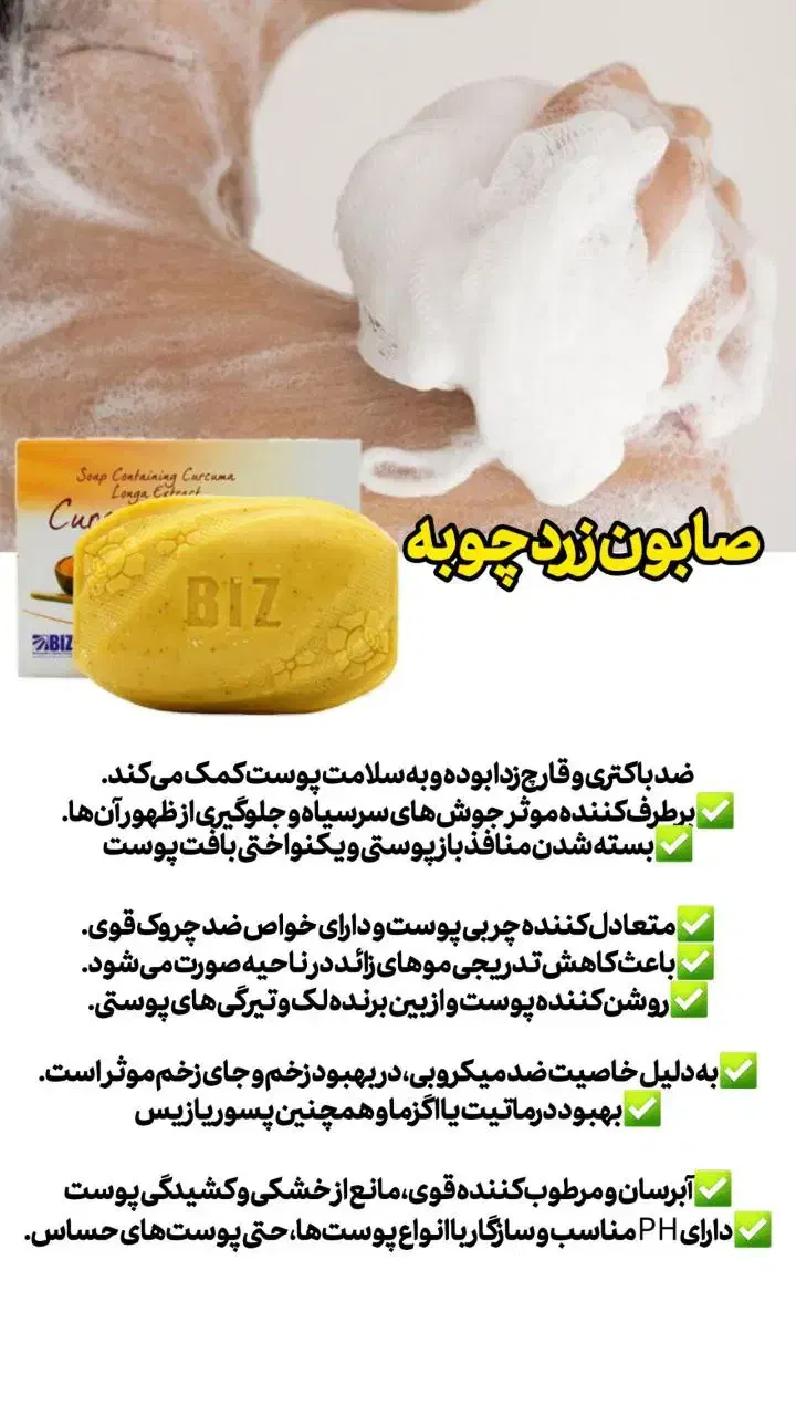 فروش صابون روشن کننده|آرایشی، بهداشتی، درمانی|ایرانشهر, |دیوار