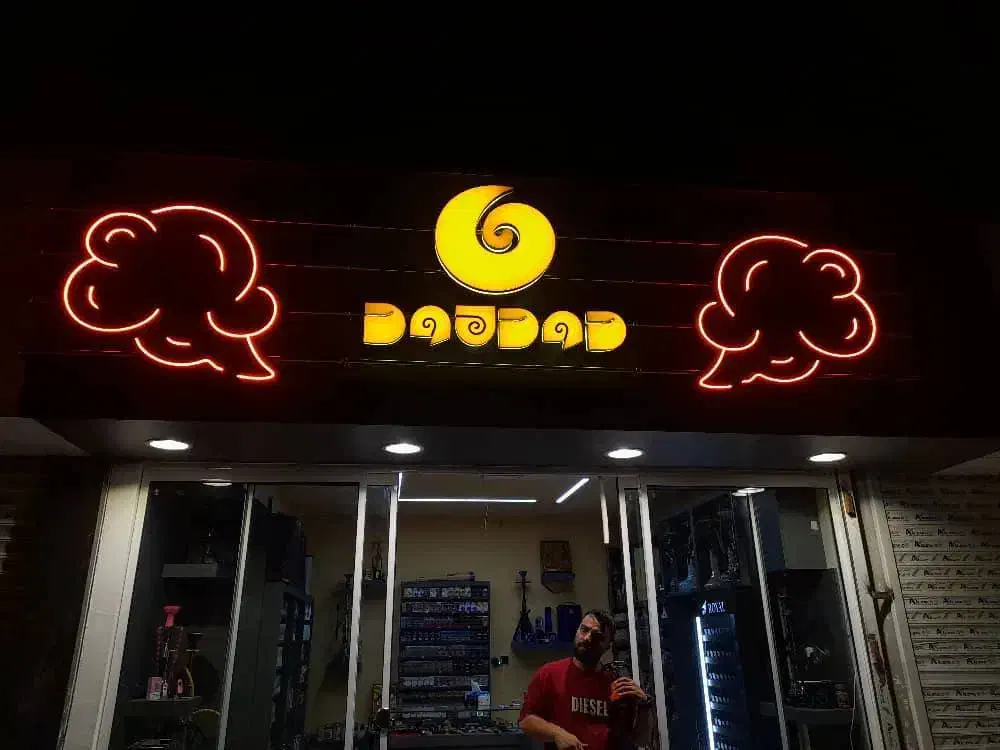 تابلوساز و چاپ (بازیدو‌مشاوره*رایگان*)|خدمات پیشه و مهارت|مشهد, گوهرشاد|دیوار