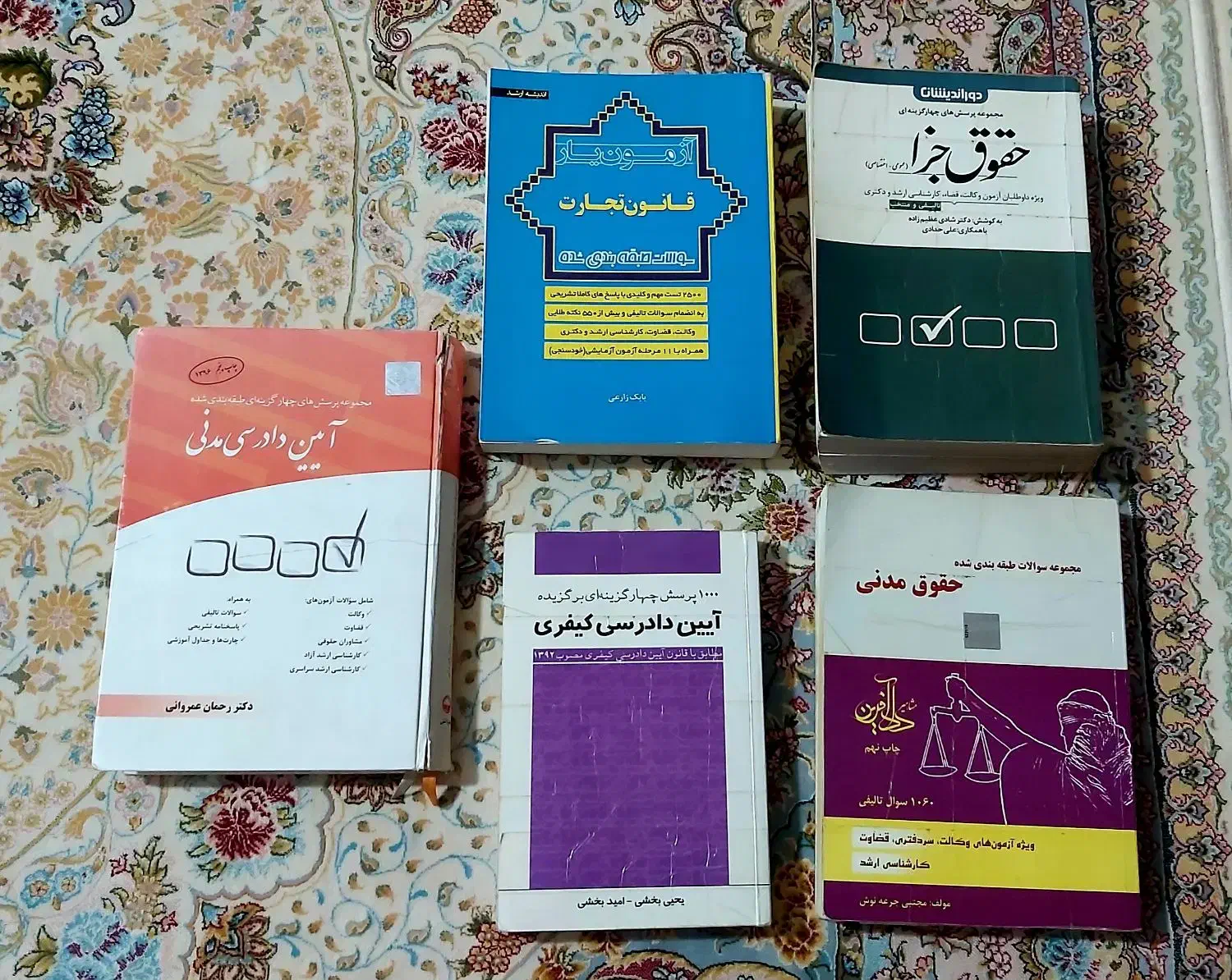 کتاب های تستی حقوقی کیفری تجارت|کتاب و مجله آموزشی|قم, بکایی|دیوار