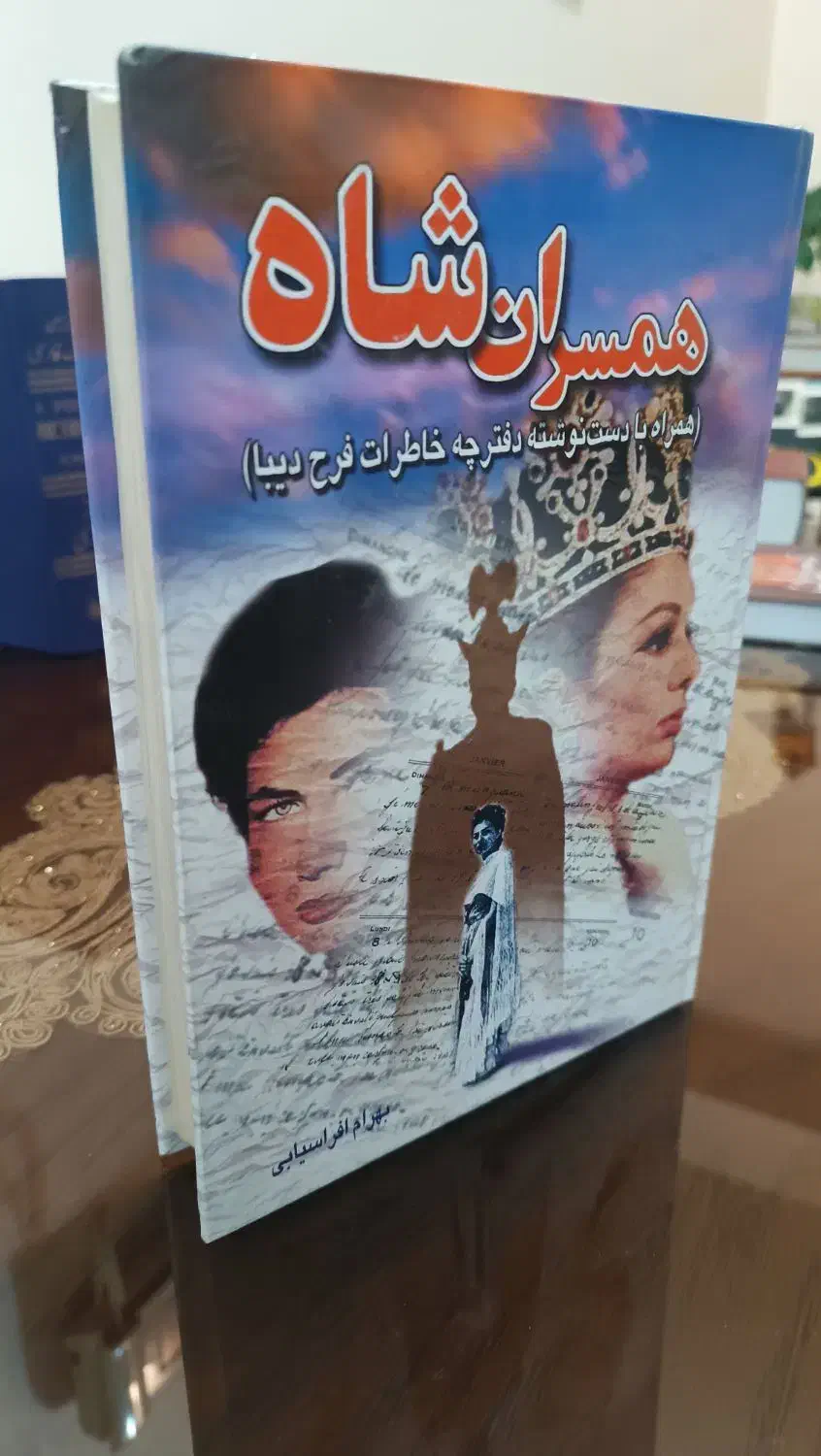 کتاب تاریخی|کتاب و مجله تاریخی|تبریز, |دیوار