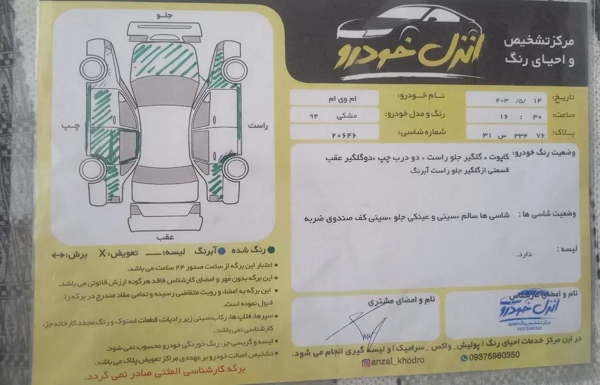 ام وی ام ۱۱۰ ۴سیلندر سالم|خودرو سواری و وانت|رشت, شهرک قدس|دیوار