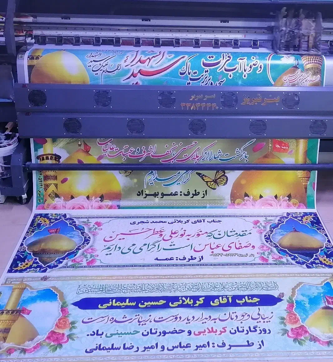 چاپ بنر تبریز یاغچیان ولیعصر کندرود باسمنج ایل گلی|خدمات رایانهای و موبایل|تبریز, |دیوار