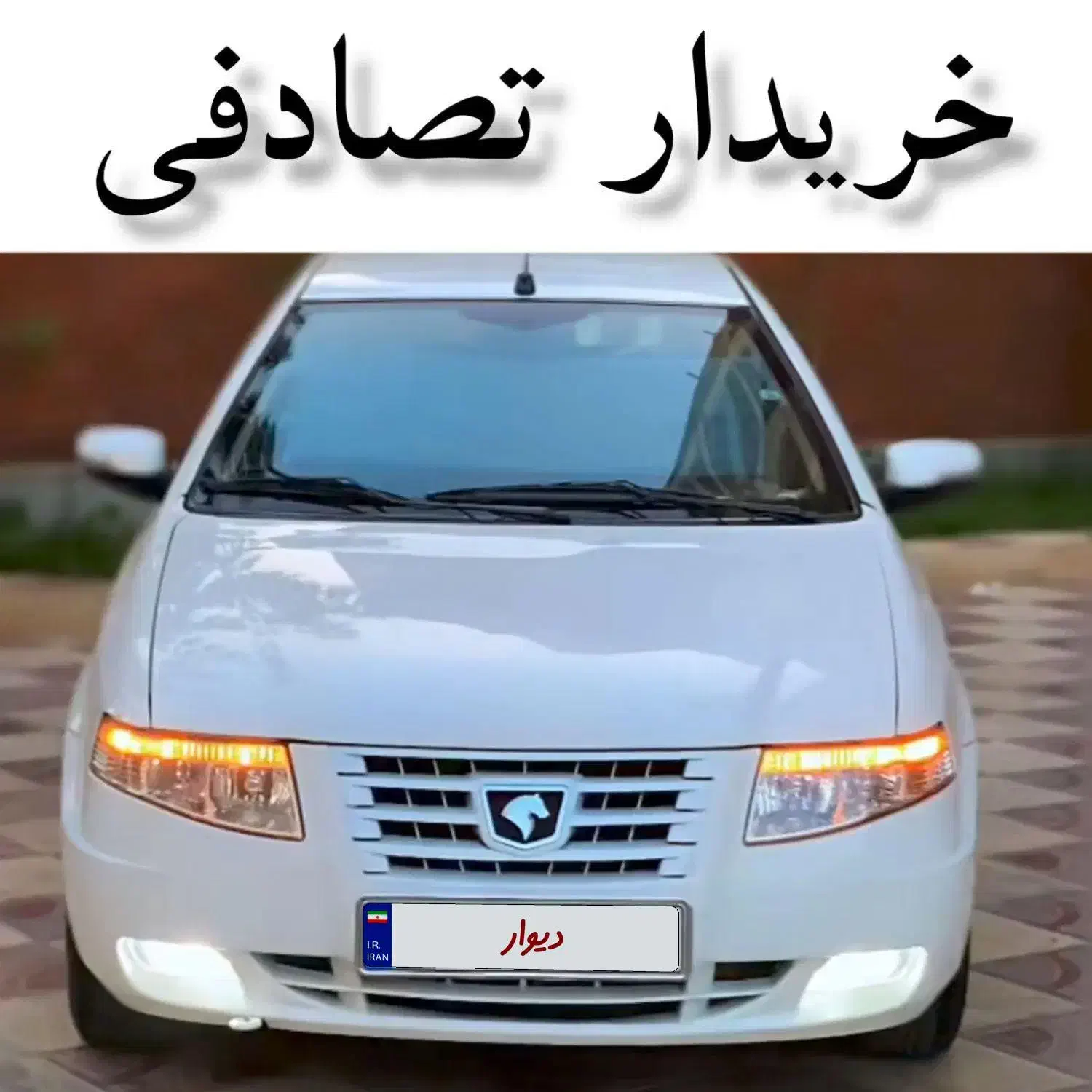 سمند سورن پلاس سفید/ معاوضه خودرو تصادفی|خودرو سواری و وانت|قائن, |دیوار