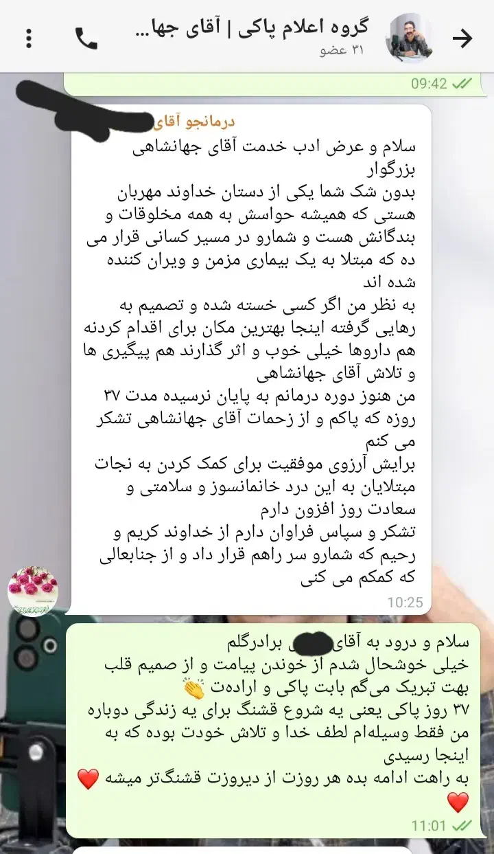 پاکی حق توست نه آرزوی تو (بدون از کارافتادگی)|خدمات آرایشگری و زیبایی|گنبد کاووس, |دیوار