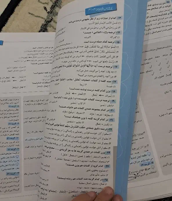 کتاب تست آزمون ورودی نهم به دهم|کتاب و مجله آموزشی|مشهد, نوید|دیوار
