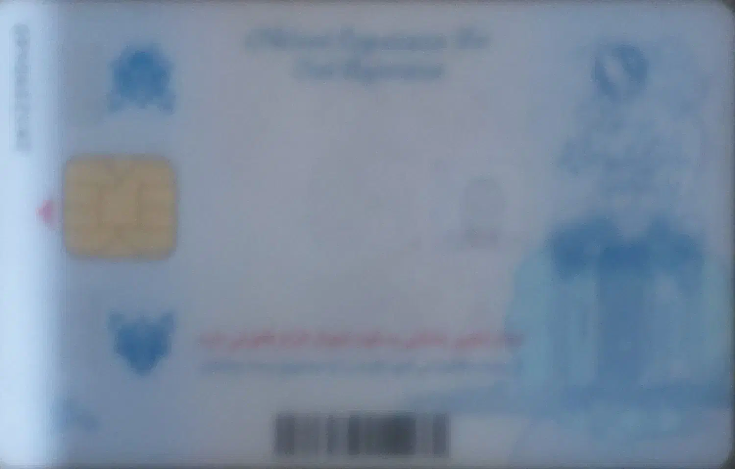 کارت ملی پیدا شده بنام شعبانلو|اشیا|همدان, |دیوار