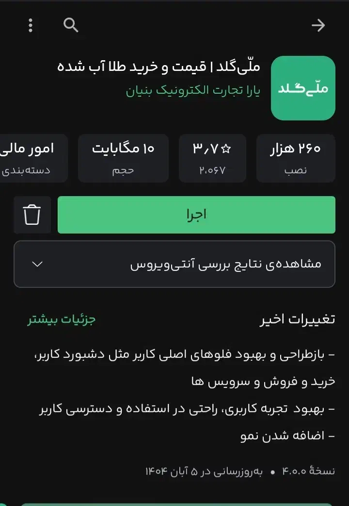 ملی گلد|کارت هدیه و تخفیف|کنگاور, |دیوار