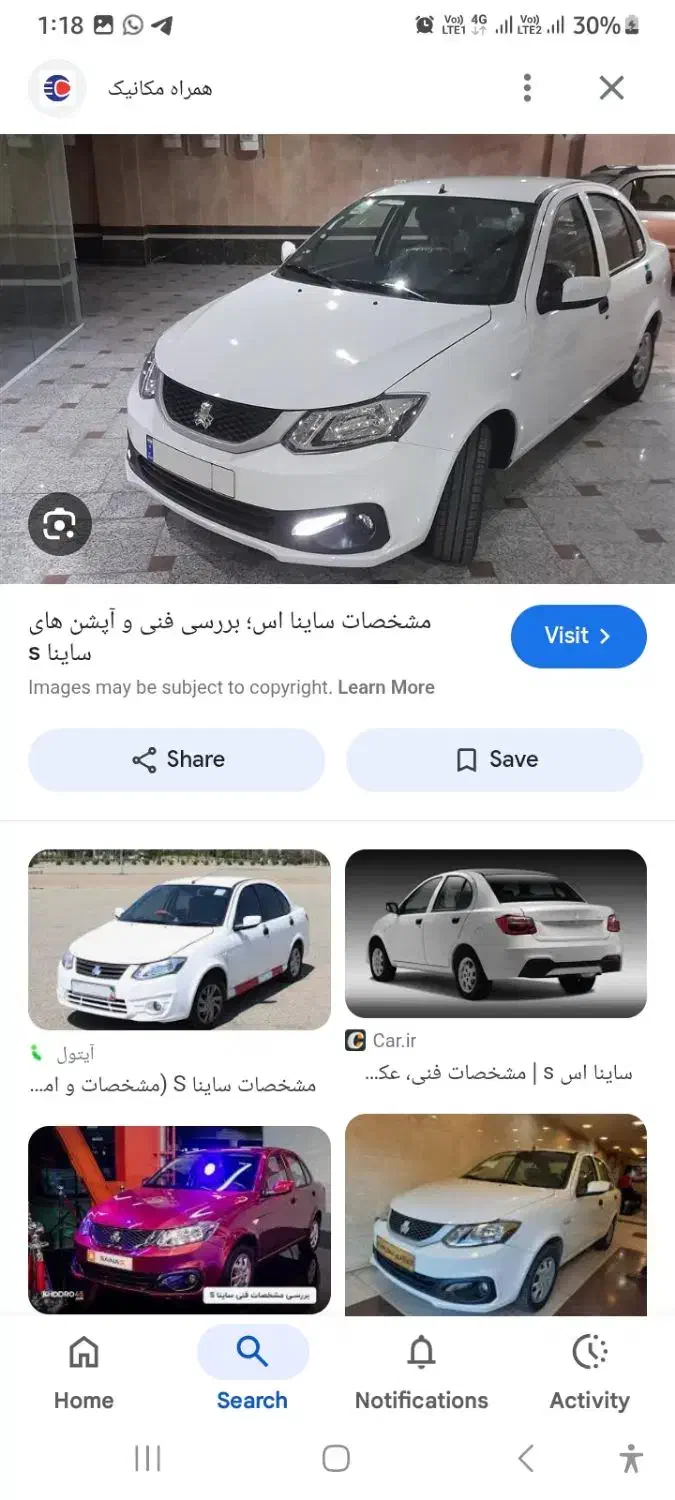 ساینا اس ۹۰روز خ از سراسر ایران تماس|خودرو سواری و وانت|اهواز, آریاشهر|دیوار
