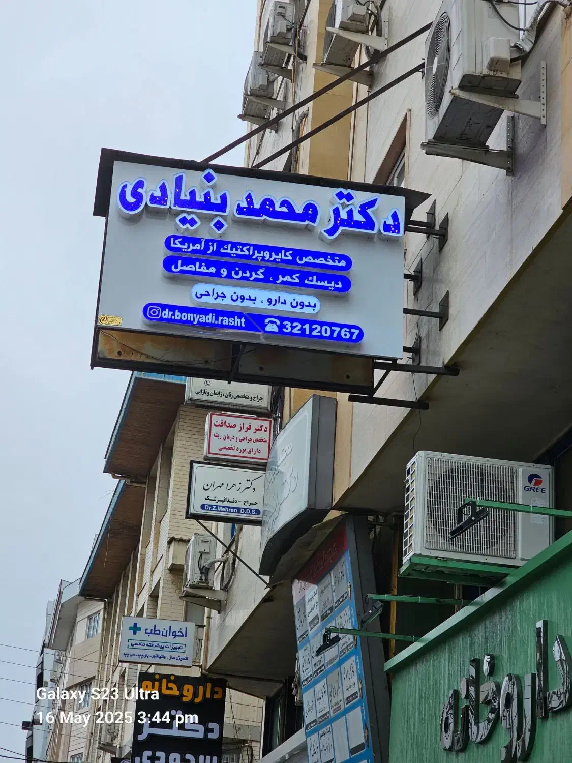 دستیار پزشک|استخدام درمانی، زیبایی، بهداشتی|رشت, گلسار|دیوار