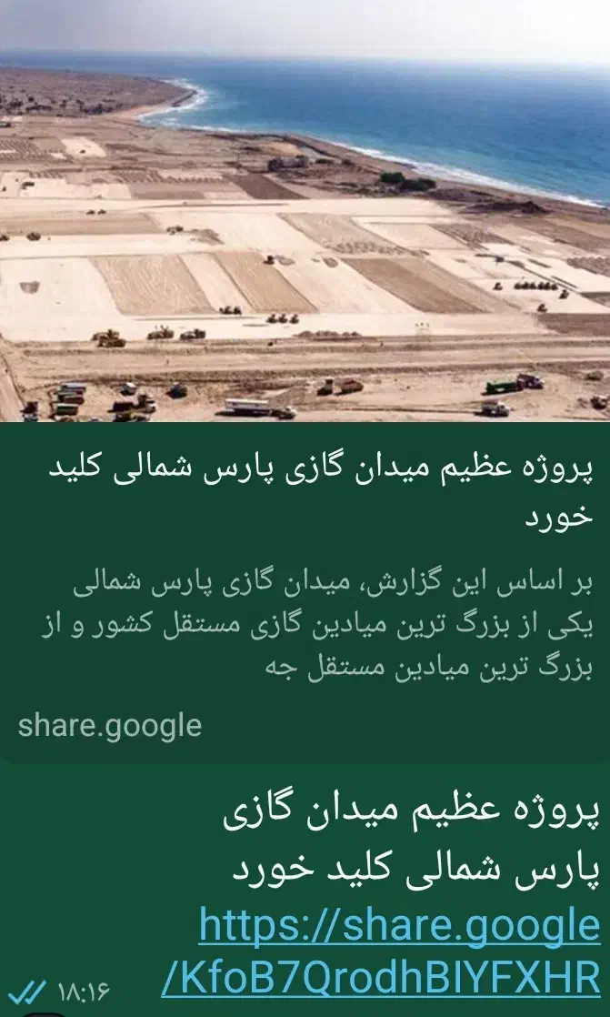 فروش زمین ۳۰۰۰۰۰ متر پارس شمالی بوشهر|فروش دفتر صنعتی، کشاورزی، تجاری|بردخون, |دیوار