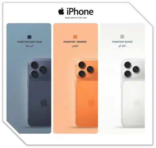 آیفون ۱۶ و ۱۷ با کمترین پیش پرداخت|موبایل|فردیس, فردیس|دیوار