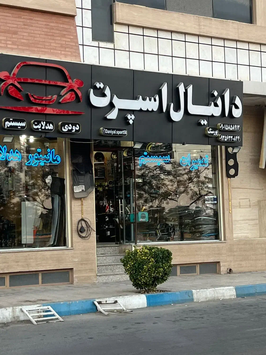 فروش ویژه مانیتور و روکش صندلی و دودی و هدلایت|قطعات یدکی و لوازم جانبی|شاهینشهر, شهرک امام علی|دیوار