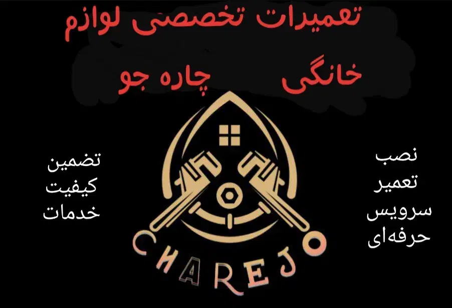 تعمیرات تخصصی پکیج شوفاژ آبگرمکن شیرآلات اجاق گاز|خدمات پیشه و مهارت|تهران, یوسف‌آباد|دیوار