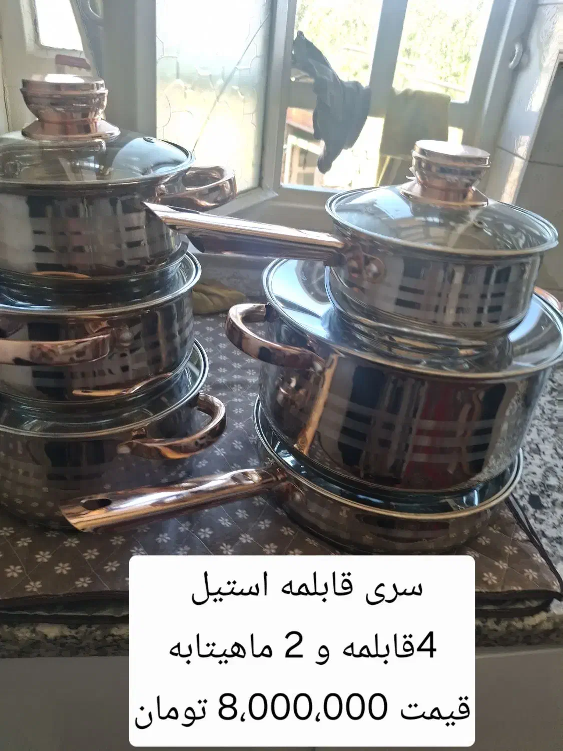 سری قابلمه استیل و تفلون|ظروف پخت‌وپز|کوهدشت, |دیوار