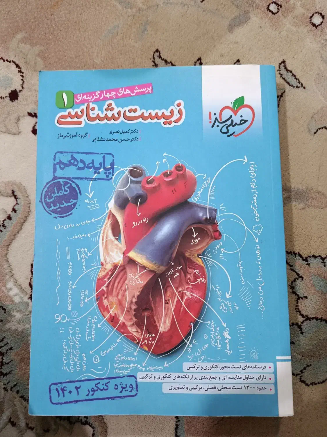 کتاب های کنکوری و ترکیبی|کتاب و مجله آموزشی|تاکستان, |دیوار