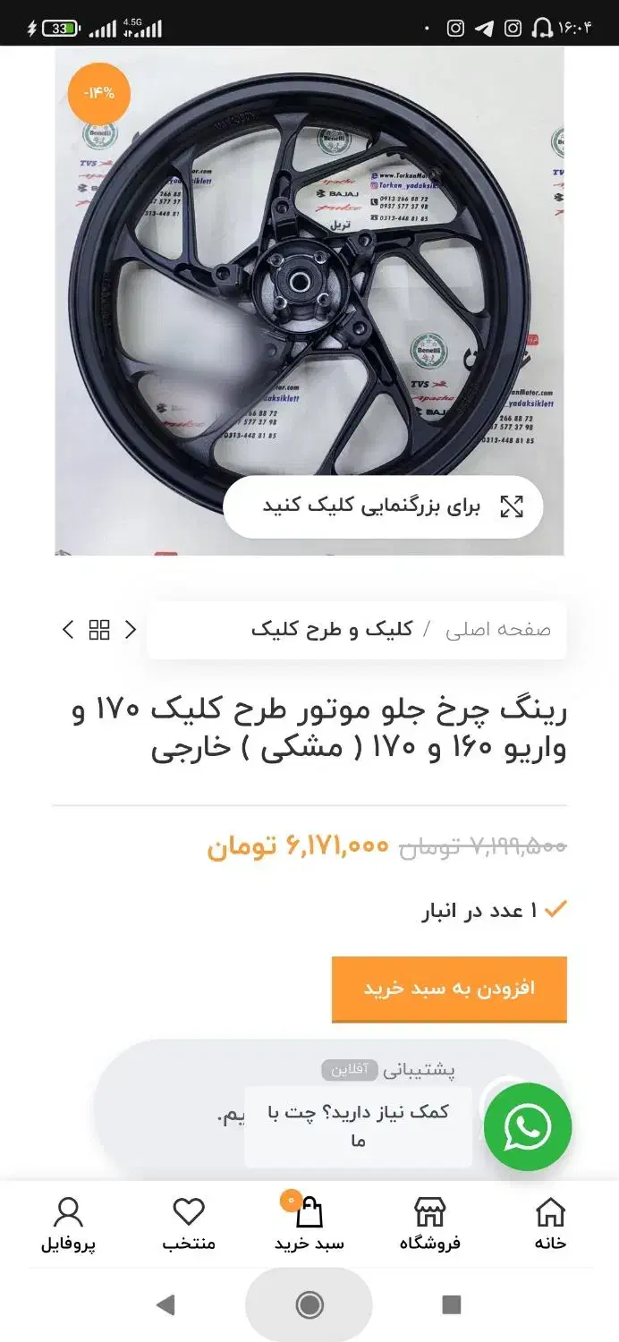 ۲ عددرینگ طرح ۱۶۰،باکس موتورسکلت برندSHAD33 وکفی|قطعات یدکی و لوازم جانبی|شیراز, بعثت|دیوار