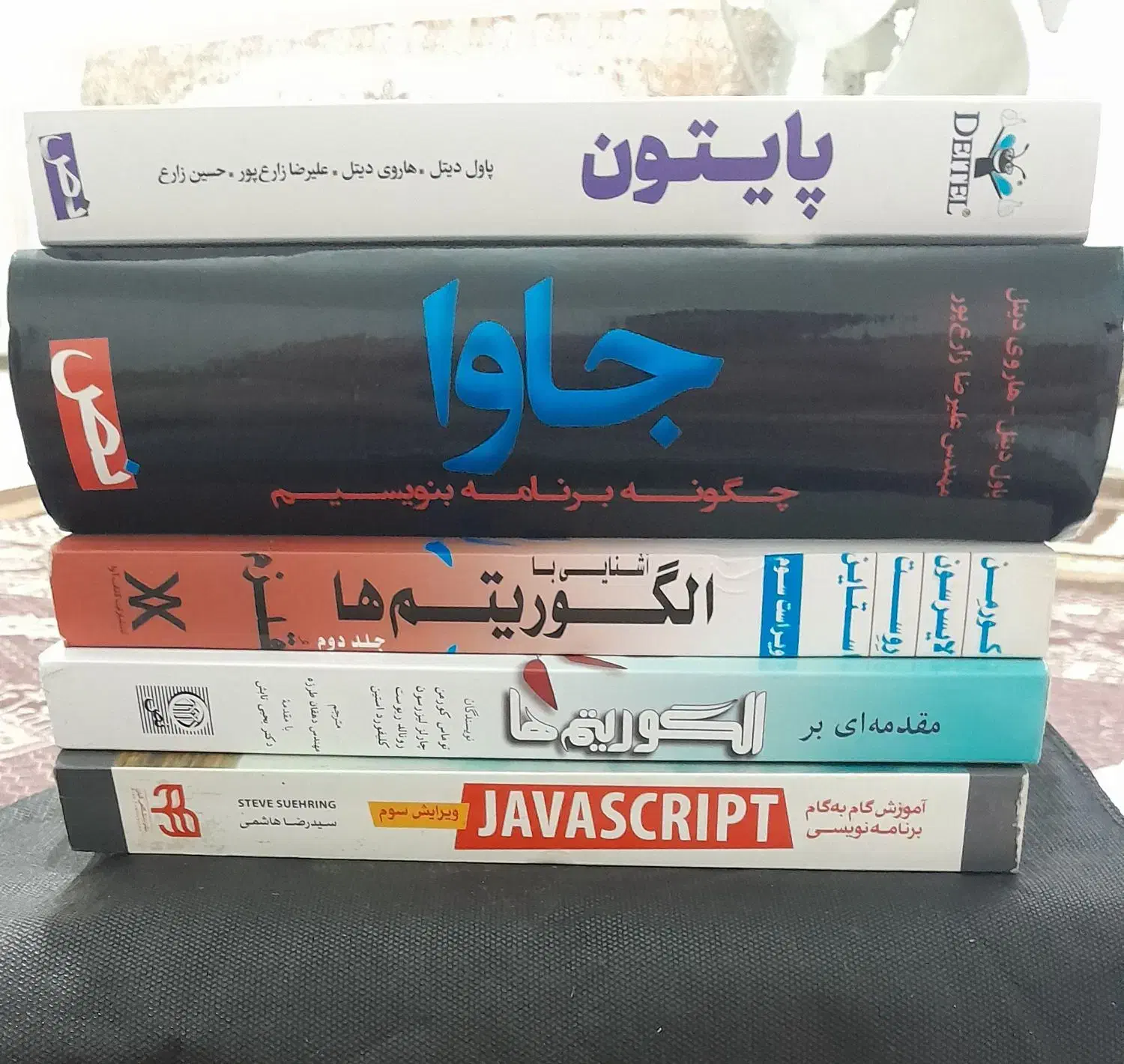 کتاب های آموزش برنامه نویسی|کتاب و مجله آموزشی|رشت, استادسرا|دیوار