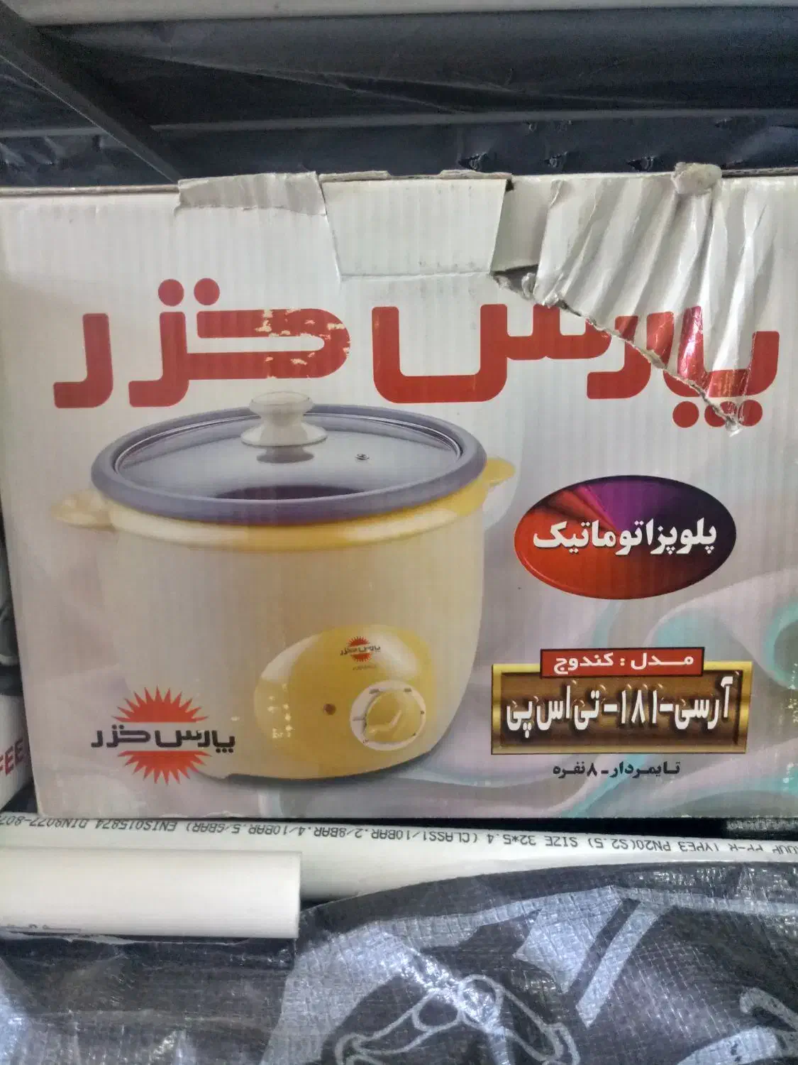 فروش چای ساز و پلوپز پارس خزر و چرخ گوشت پارس خزر|سایر لوازم برقی|زنجان, |دیوار