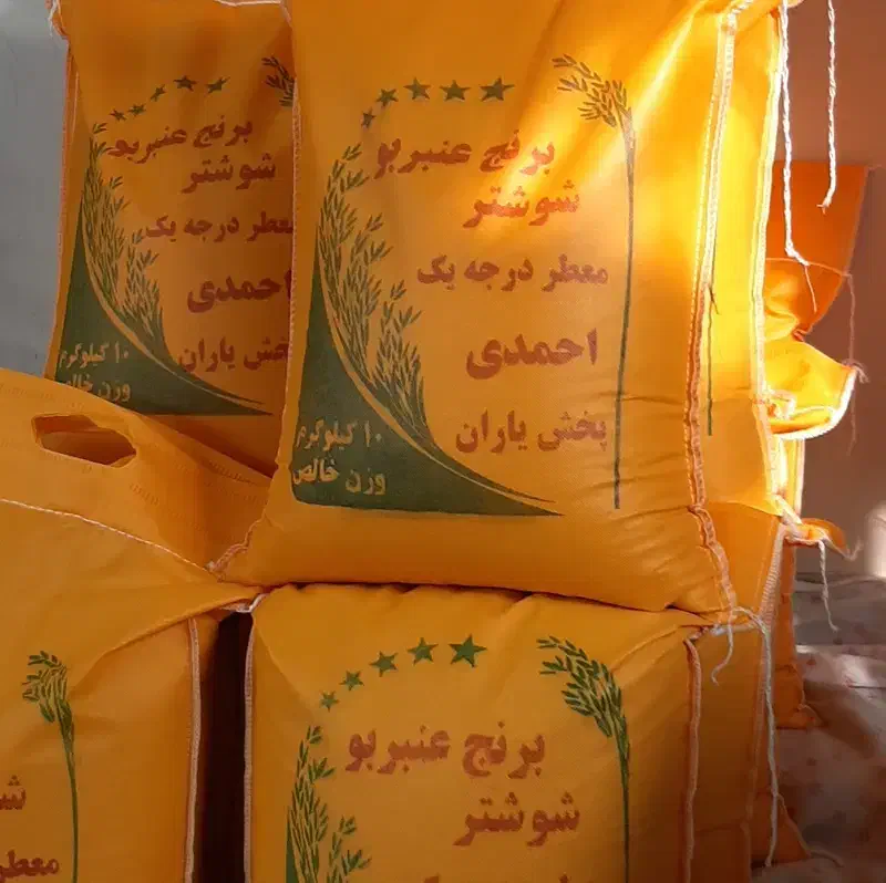 برنج عنبربو|خوردنی و آشامیدنی|گلپایگان, |دیوار