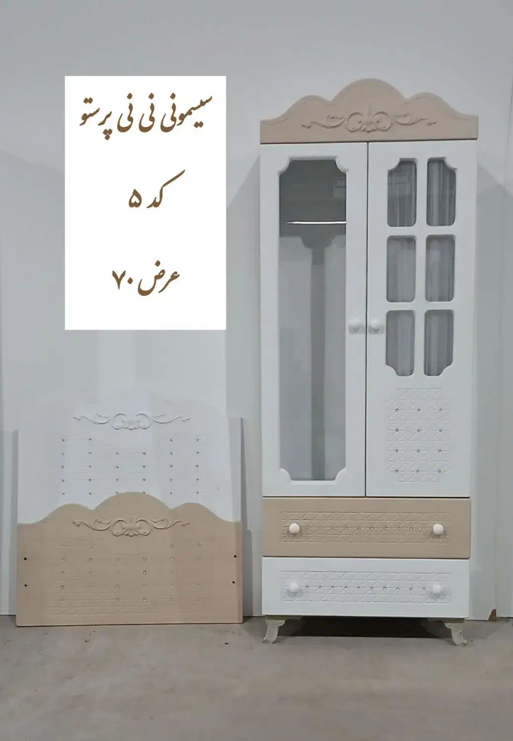 سرویس خواب  کمد|تخت و سرویس خواب|مشهد, موعود|دیوار