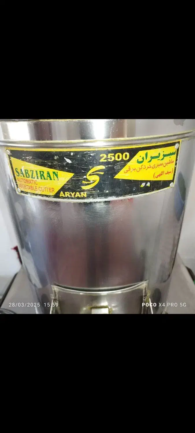 دستگاه سبز خردکن مدل سبز ایران،آریان 2500 7کیلویی|خردکن، آسیاب، غذاساز|شلمان, |دیوار