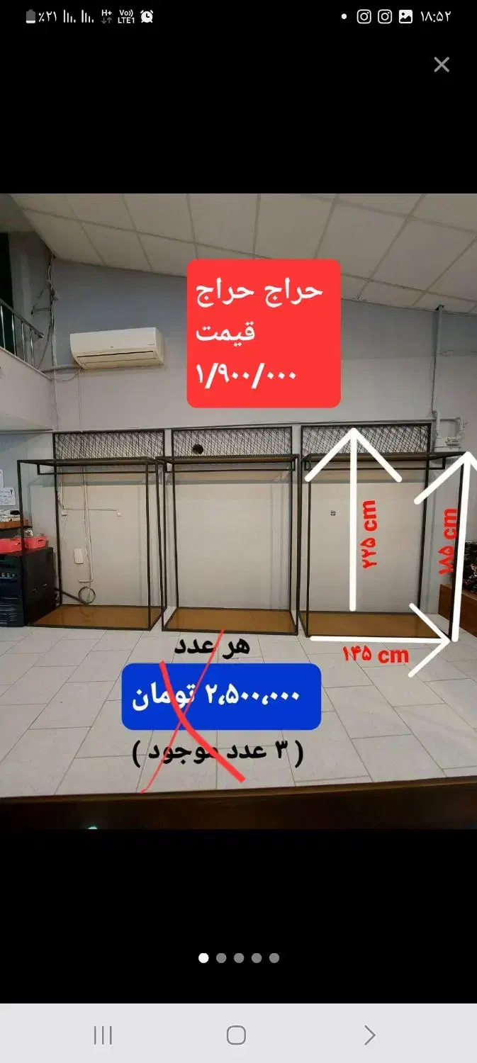 رگالهای فروشگاهی .آینه قدی .حروف چلنیوم فروشگاه|فروشگاه و مغازه|بجنورد, |دیوار