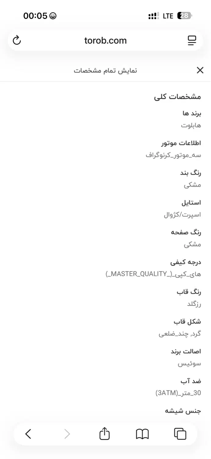 ساعت کهکشانی 2025 برند هابلوت|ساعت|تهران, ابوذر|دیوار