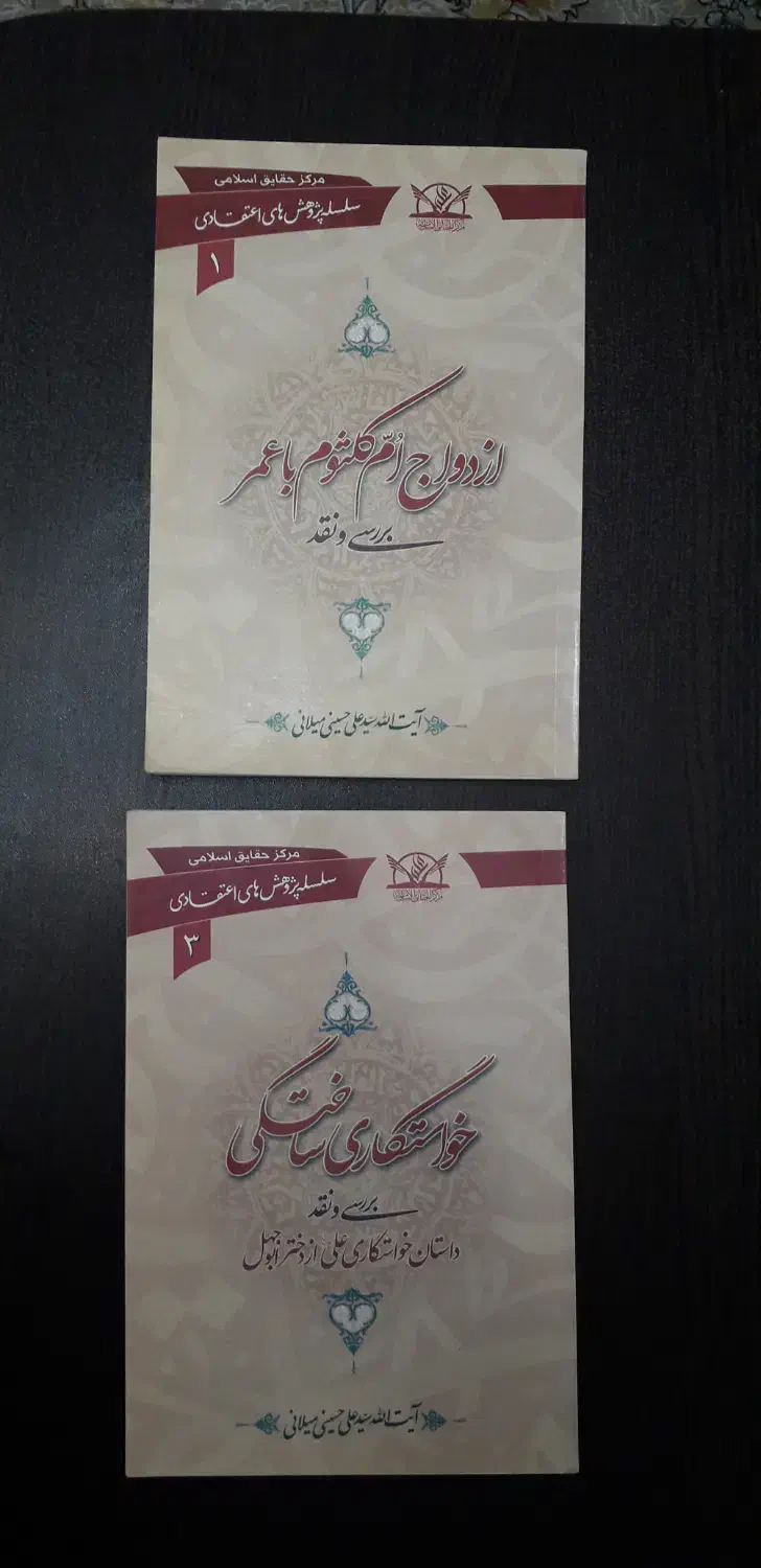 شش کتاب عقیدتی|لوازم التحریر|بابل, |دیوار