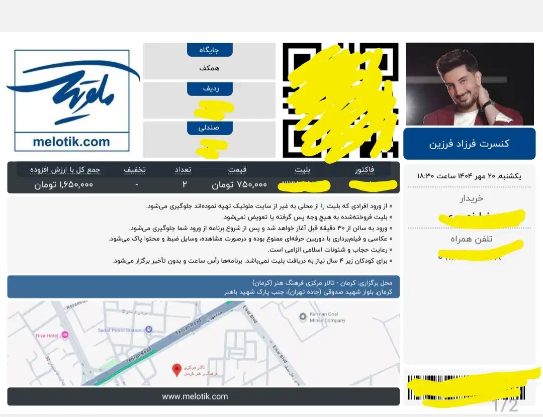 ۲ عدد بلیت کنسرت فرزاد فرزین یکشنبه سانس اول|بلیت کنسرت|کرمان, |دیوار