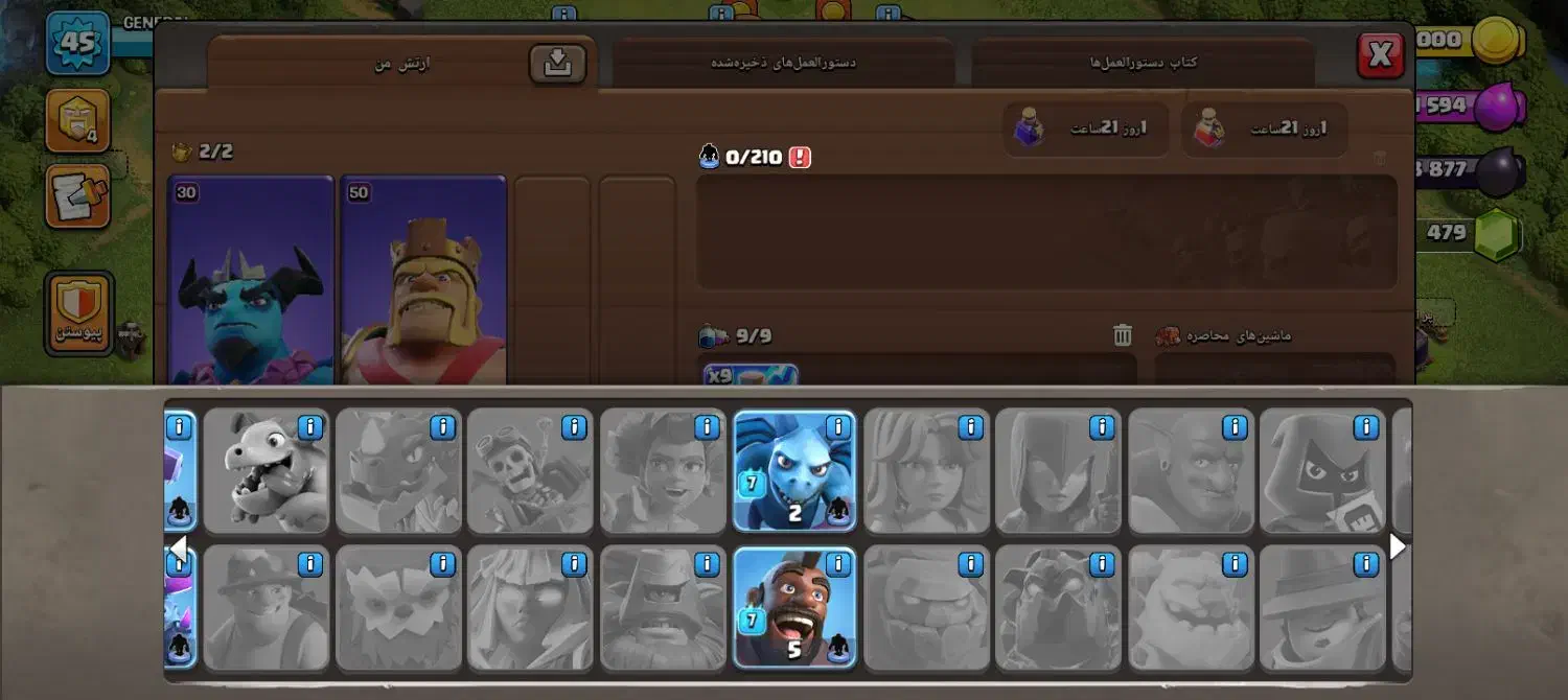 اکانت کلش آف کلنز|کنسول، بازی ویدئویی و آنلاین|زرقان, |دیوار