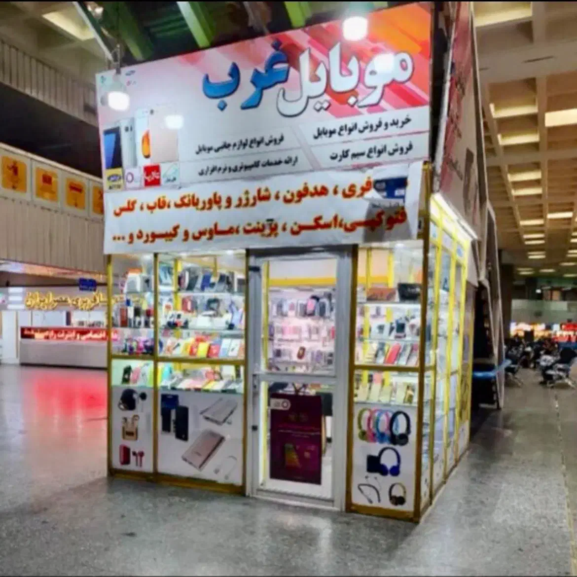 فروشنده لوازم جانبی موبایل|استخدام بازاریابی و فروش|تهران, ترمینال غرب|دیوار