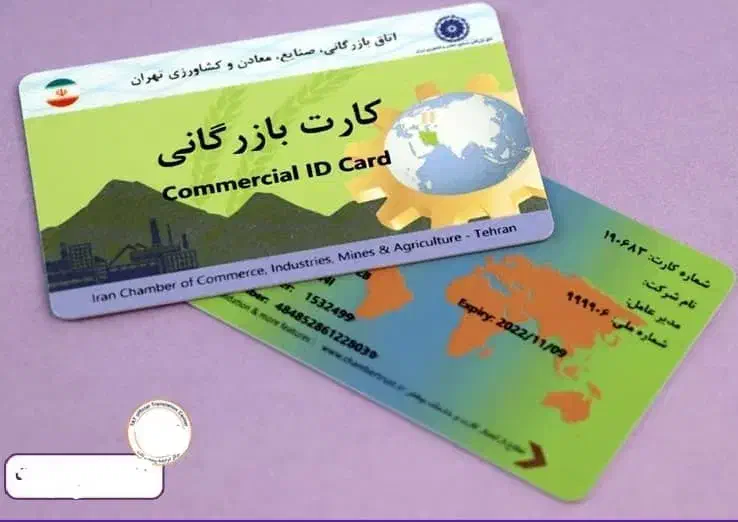 فرصت مشارکت کارت بازرگانی|خدمات مالی، حسابداری، بیمه|شیراز, سینما سعدی|دیوار