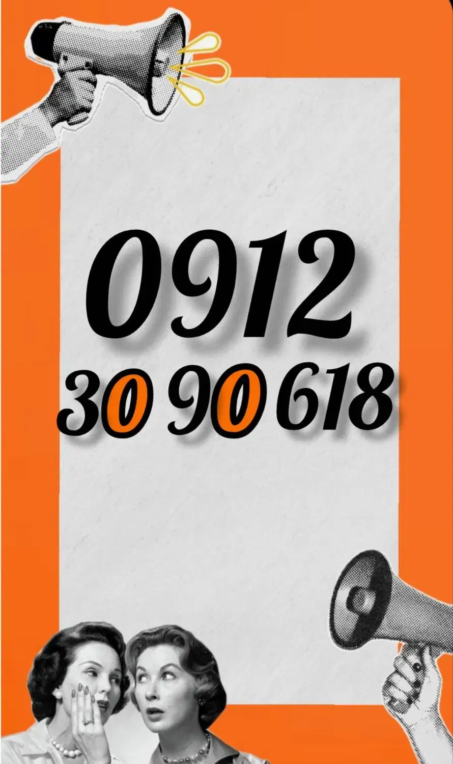 0912-30-90-618|سیمکارت|تهران, خواجه نظام الملک|دیوار