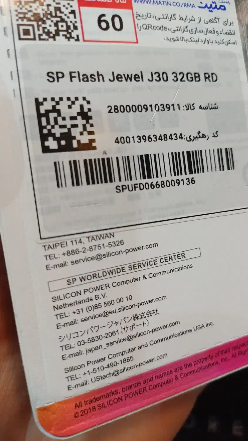 فلش اصل Silicon Power مدل jewel J30 حجم 32GB|قطعات و لوازم جانبی رایانه|شیروان (خراسان), |دیوار