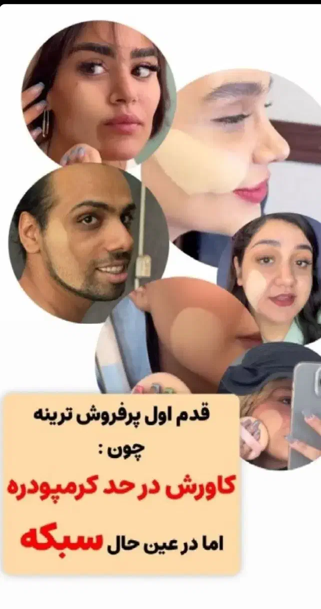 پنکک همه کاره|آرایشی، بهداشتی، درمانی|زرند, |دیوار