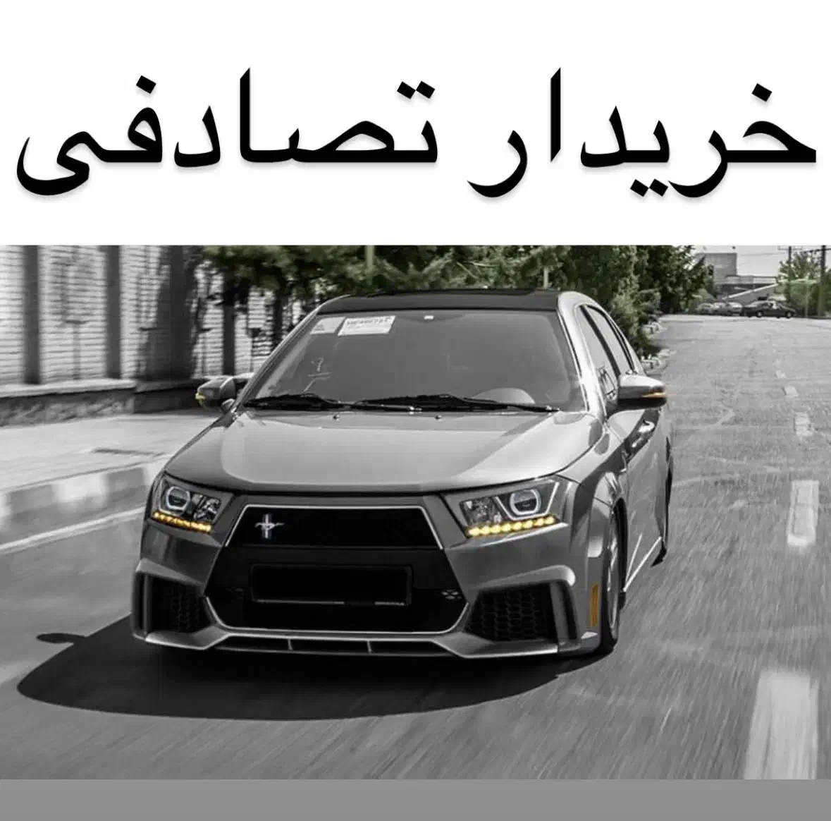 دناپلاس 5 دنده توربو / مشاور ماشین های تصادفی|خودرو سواری و وانت|تبریز, |دیوار