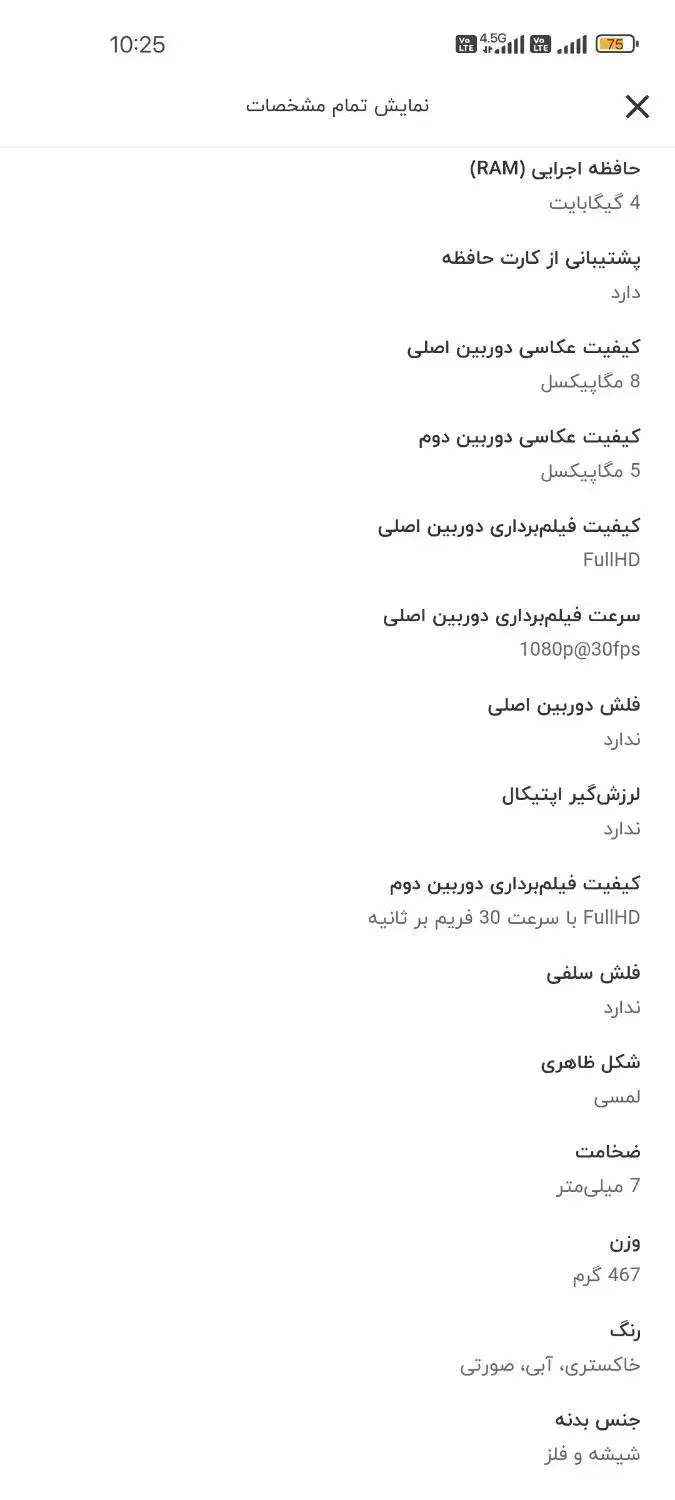 تبلت و لپ تاپ معاوضه با لپ تاپ قویتر|تبلت|فردیس, سرحدی|دیوار